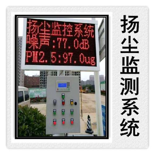 横县扬尘监控系统六号
