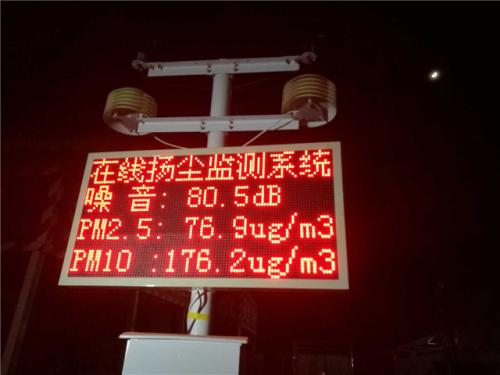 横县扬尘监控系统一号